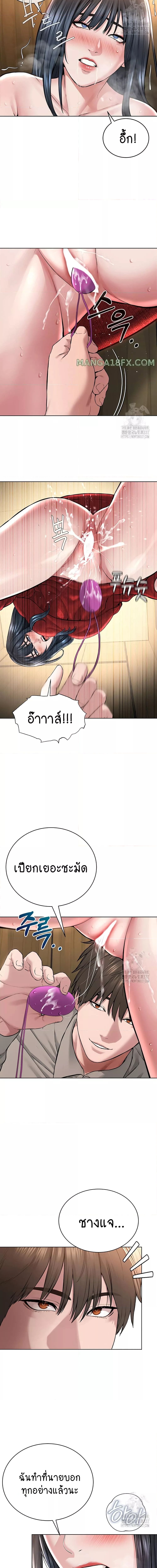 I Am Pseudo Leader ตอนที่ 21 ภาพ 16