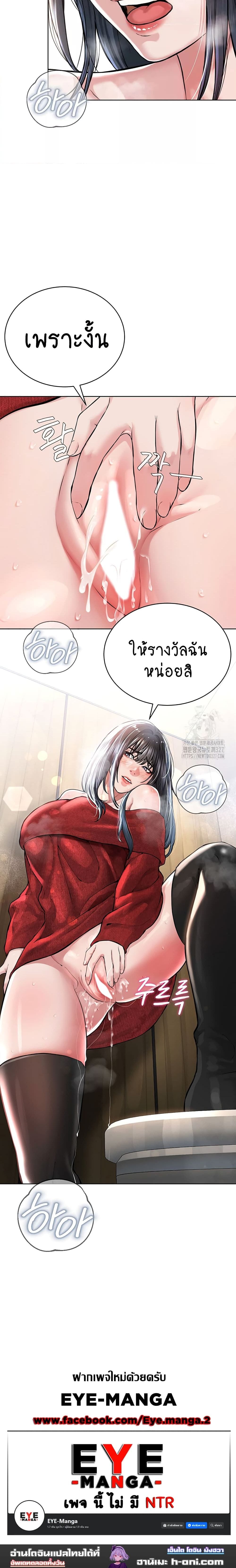 I Am Pseudo Leader ตอนที่ 21 ภาพ 17