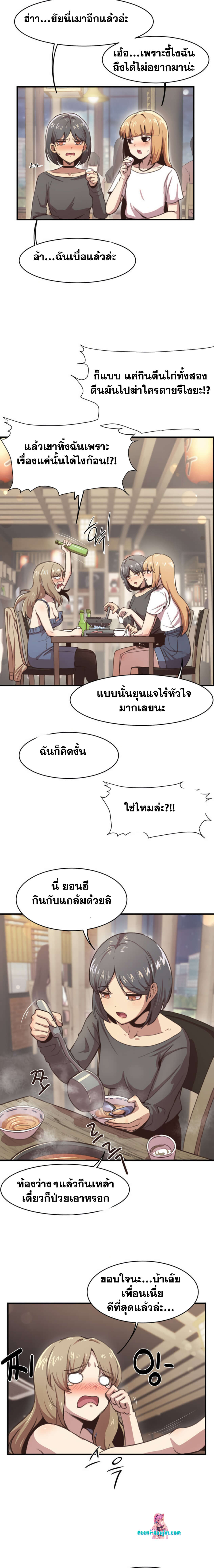 With My Brother’s Friends ตอนที่ 1 ภาพ 1