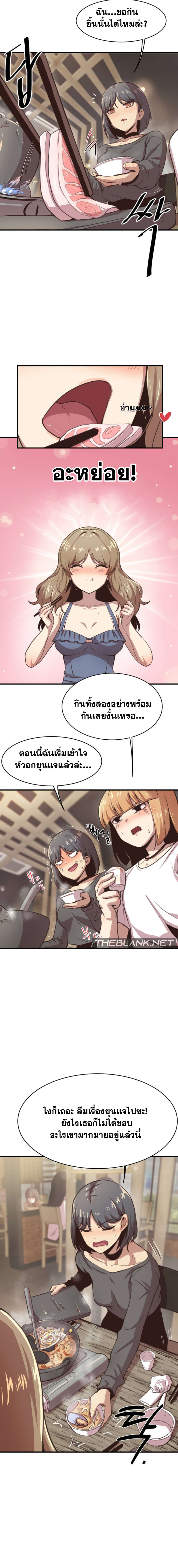 With My Brother’s Friends ตอนที่ 1 ภาพ 2
