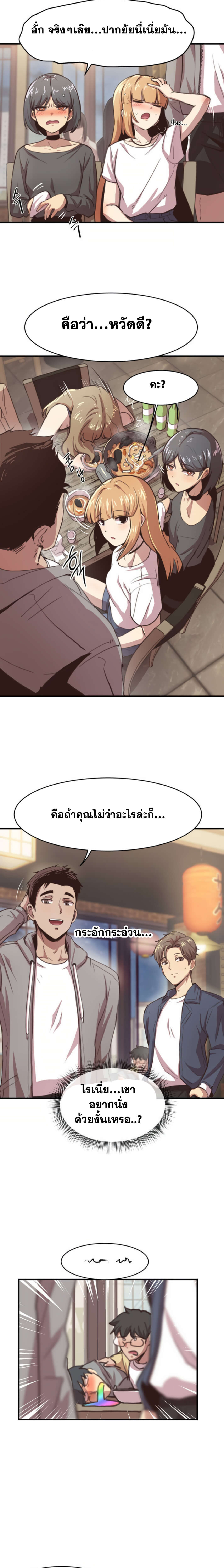 With My Brother’s Friends ตอนที่ 1 ภาพ 4