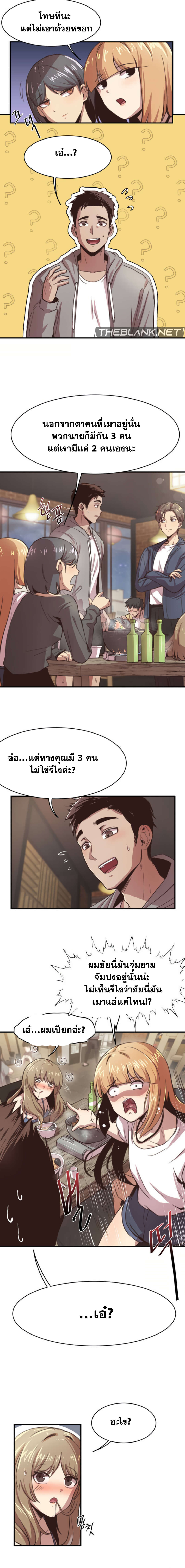 With My Brother’s Friends ตอนที่ 1 ภาพ 5