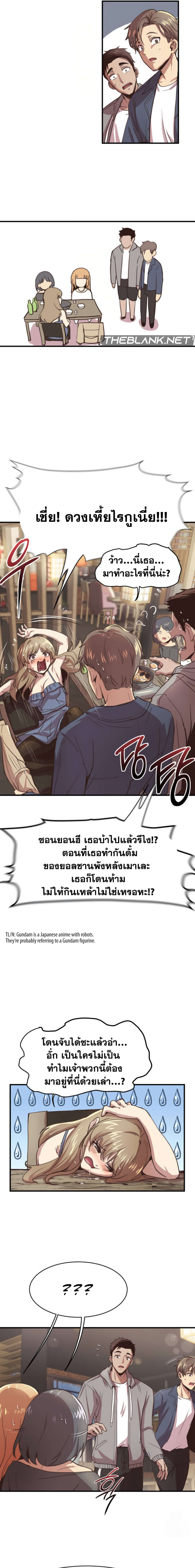 With My Brother’s Friends ตอนที่ 1 ภาพ 6