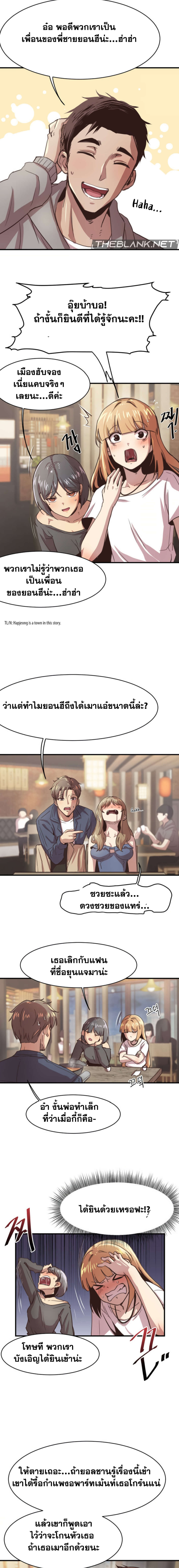 With My Brother’s Friends ตอนที่ 1 ภาพ 7