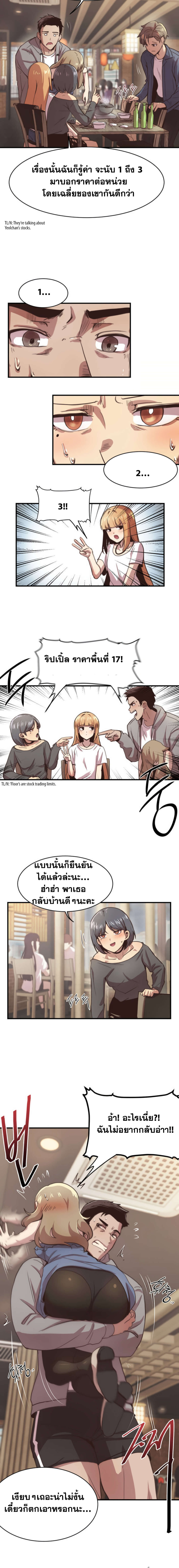 With My Brother’s Friends ตอนที่ 1 ภาพ 10