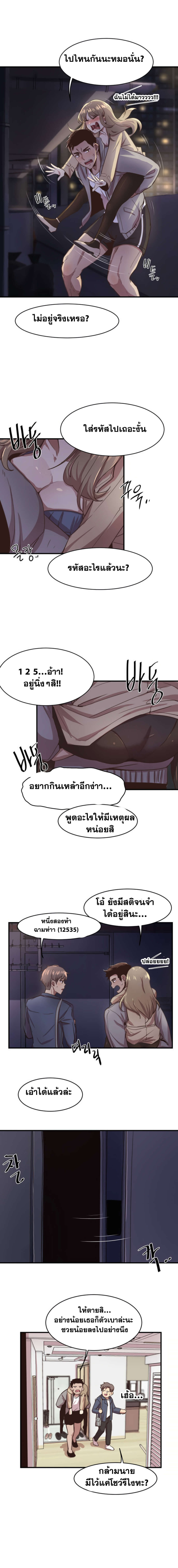 With My Brother’s Friends ตอนที่ 1 ภาพ 12
