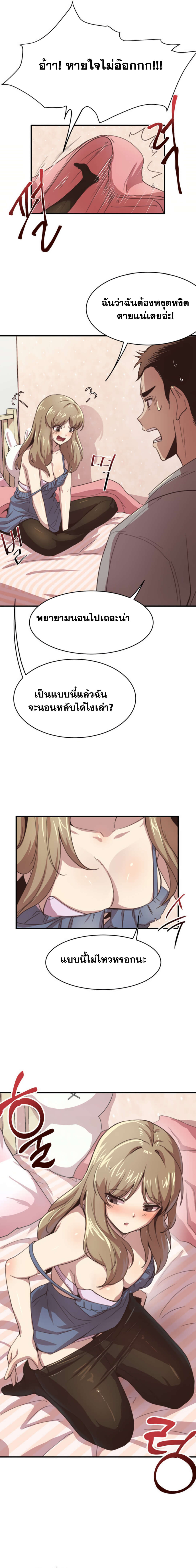 With My Brother’s Friends ตอนที่ 1 ภาพ 15