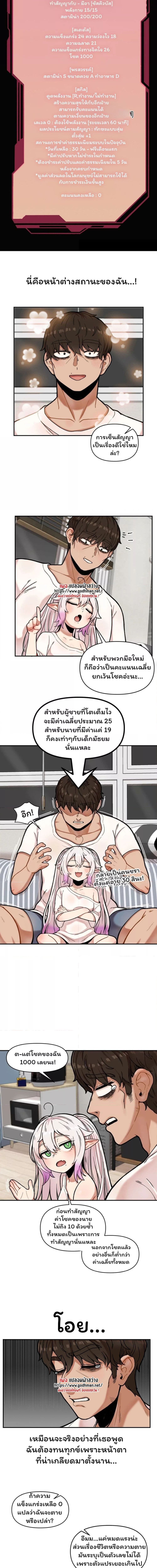 An Invisible Kiss ตอนที่ 3 ภาพ 2