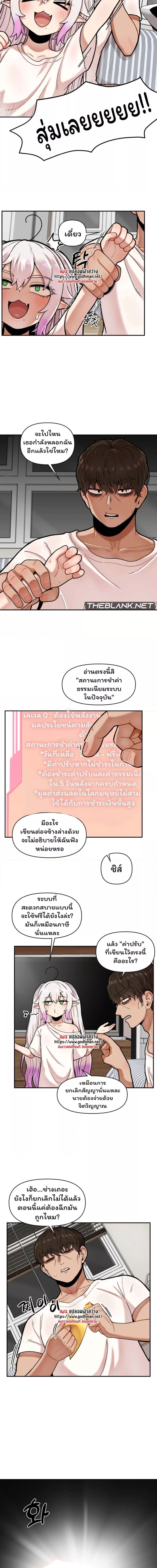 An Invisible Kiss ตอนที่ 3 ภาพ 5