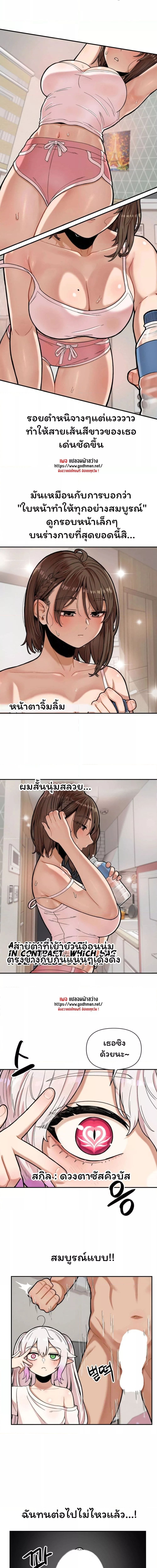 An Invisible Kiss ตอนที่ 3 ภาพ 8