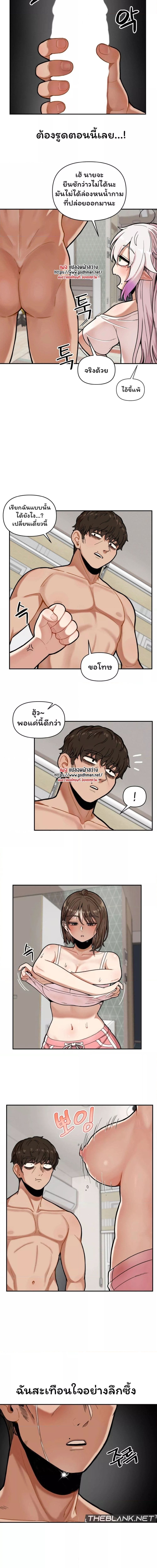 An Invisible Kiss ตอนที่ 3 ภาพ 9