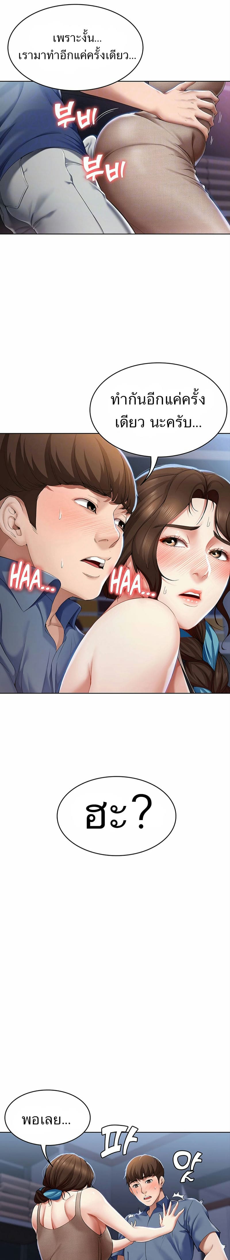 ไดอารี่หอพัก 17 ภาพ 8