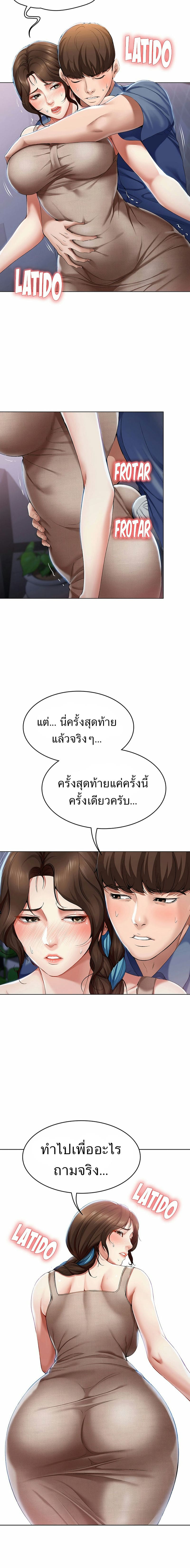 ไดอารี่หอพัก 17 ภาพ 10