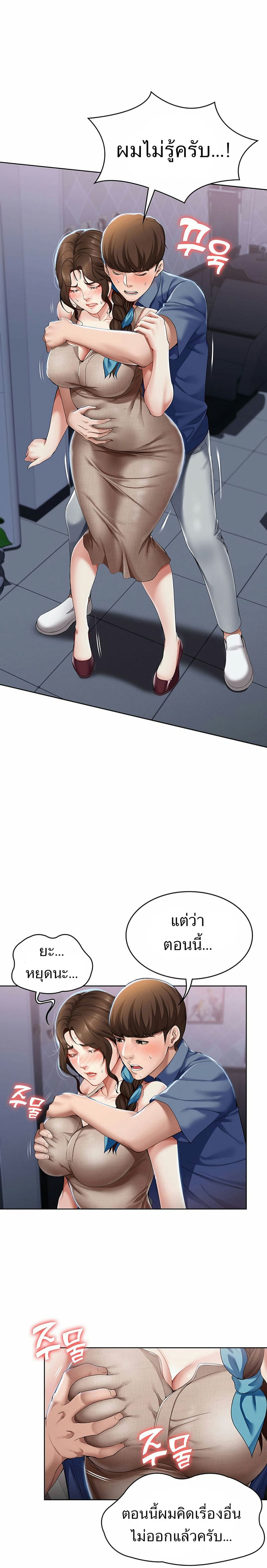 ไดอารี่หอพัก 17 ภาพ 11