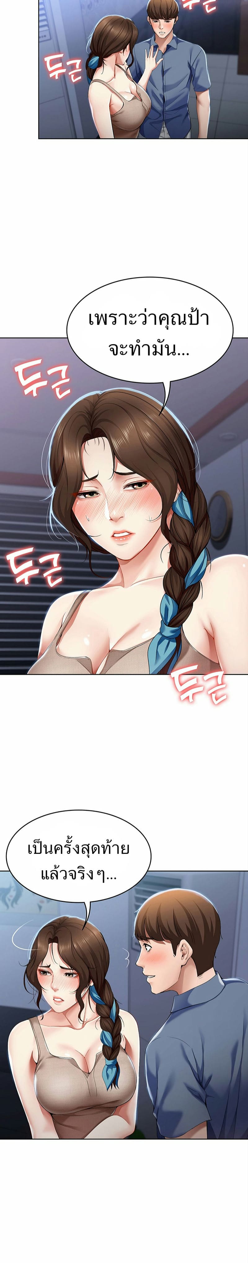 ไดอารี่หอพัก 17 ภาพ 15