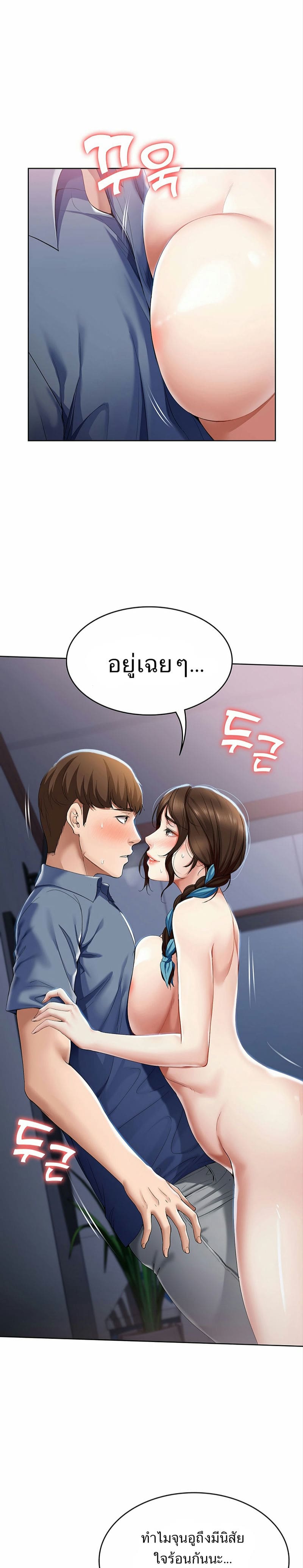 ไดอารี่หอพัก 17 ภาพ 21