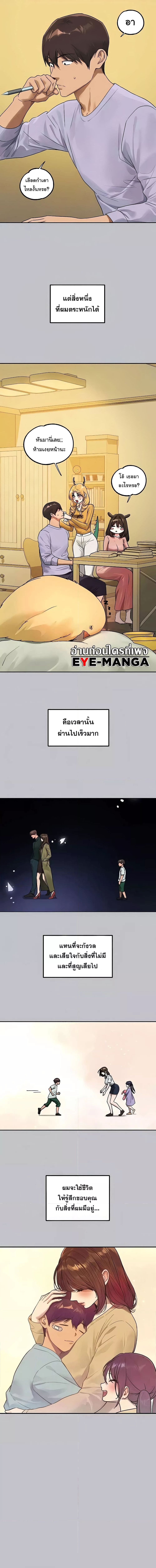 The Owner Of A Building ตอนที่ 134 ภาพ 2