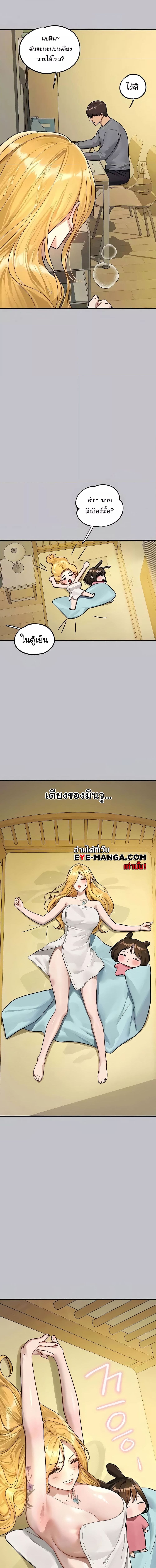 The Owner Of A Building ตอนที่ 134 ภาพ 3