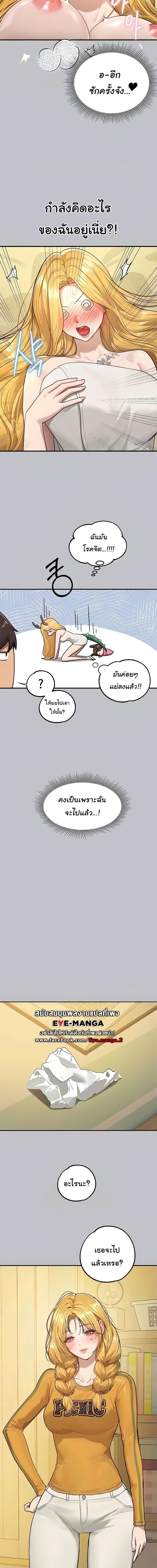 The Owner Of A Building ตอนที่ 134 ภาพ 6