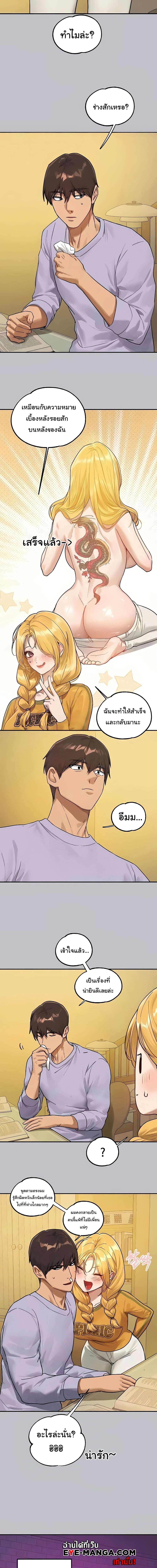 The Owner Of A Building ตอนที่ 134 ภาพ 7