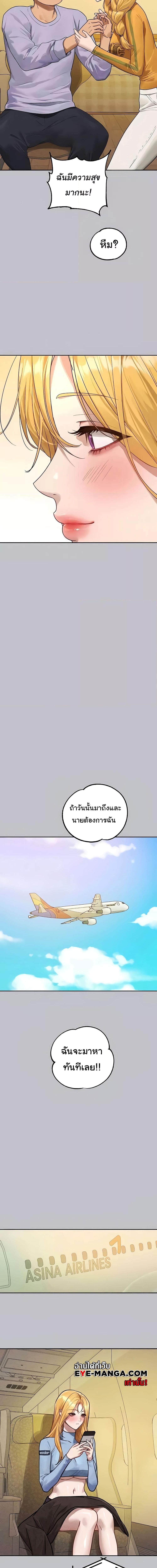 The Owner Of A Building ตอนที่ 134 ภาพ 9