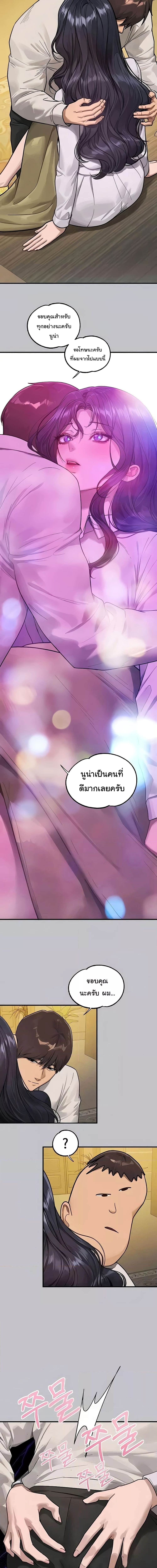 The Owner Of A Building ตอนที่ 134 ภาพ 16