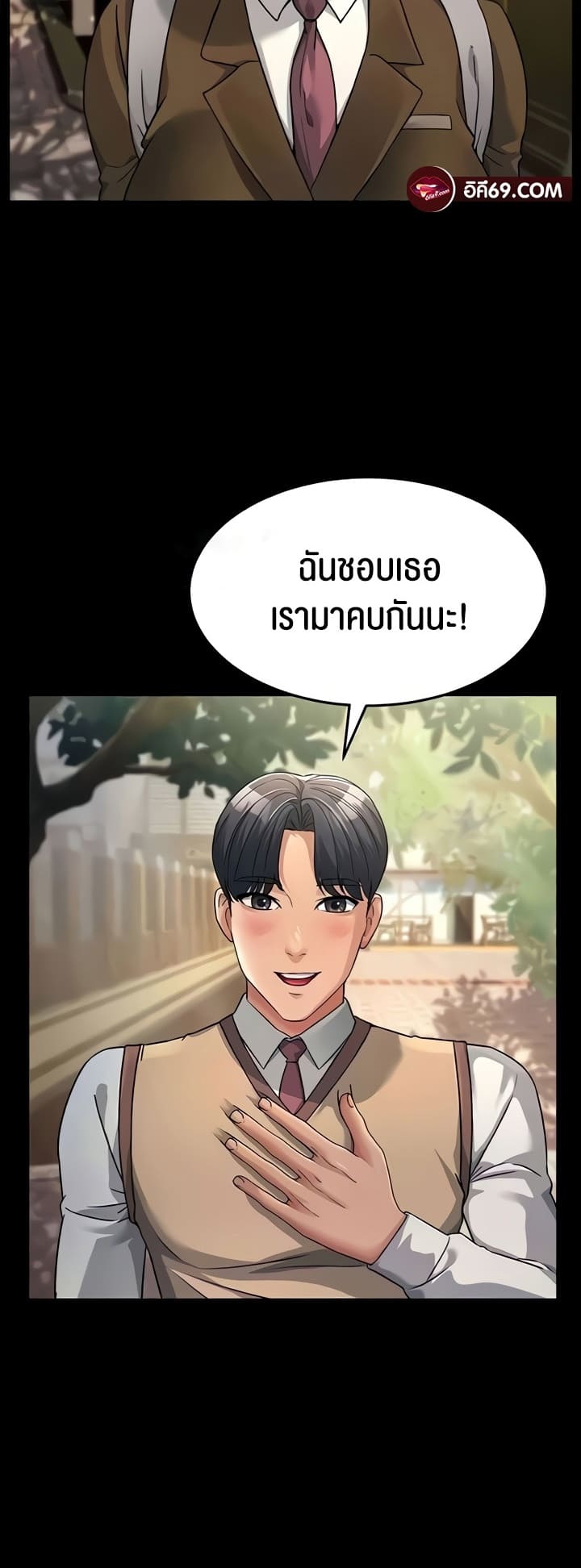 Mother-in-Law Bends To My Will ตอนที่ 22 ภาพ 2