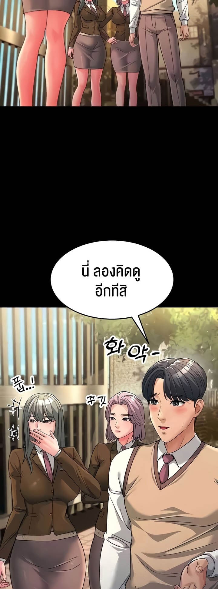 Mother-in-Law Bends To My Will ตอนที่ 22 ภาพ 5
