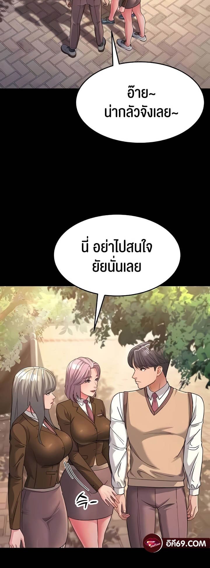 Mother-in-Law Bends To My Will ตอนที่ 22 ภาพ 10