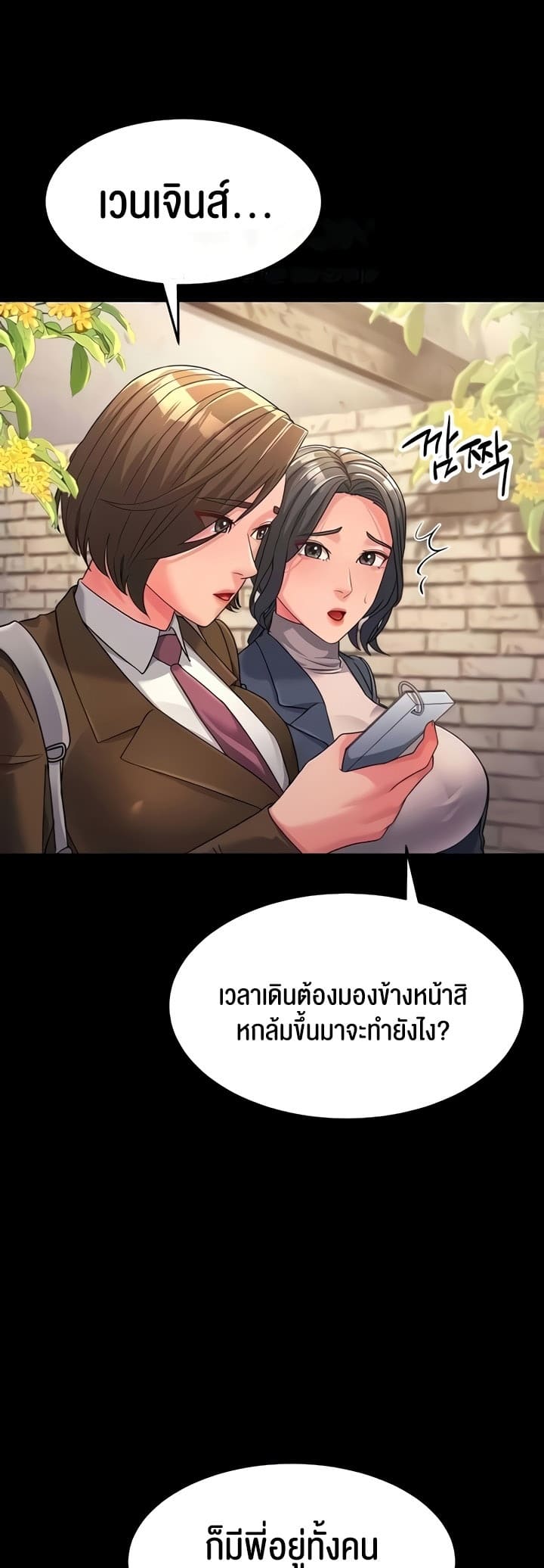 Mother-in-Law Bends To My Will ตอนที่ 22 ภาพ 20