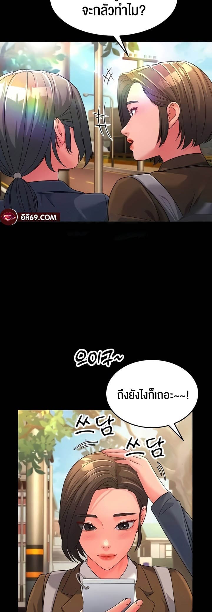 Mother-in-Law Bends To My Will ตอนที่ 22 ภาพ 21