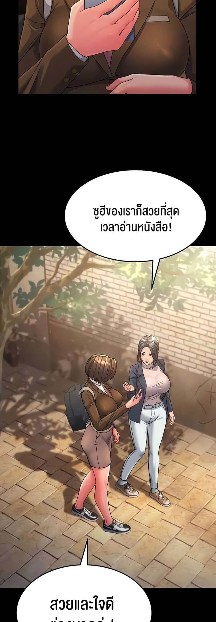 Mother-in-Law Bends To My Will ตอนที่ 22 ภาพ 22