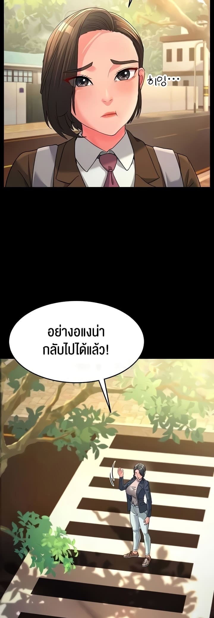 Mother-in-Law Bends To My Will ตอนที่ 22 ภาพ 27