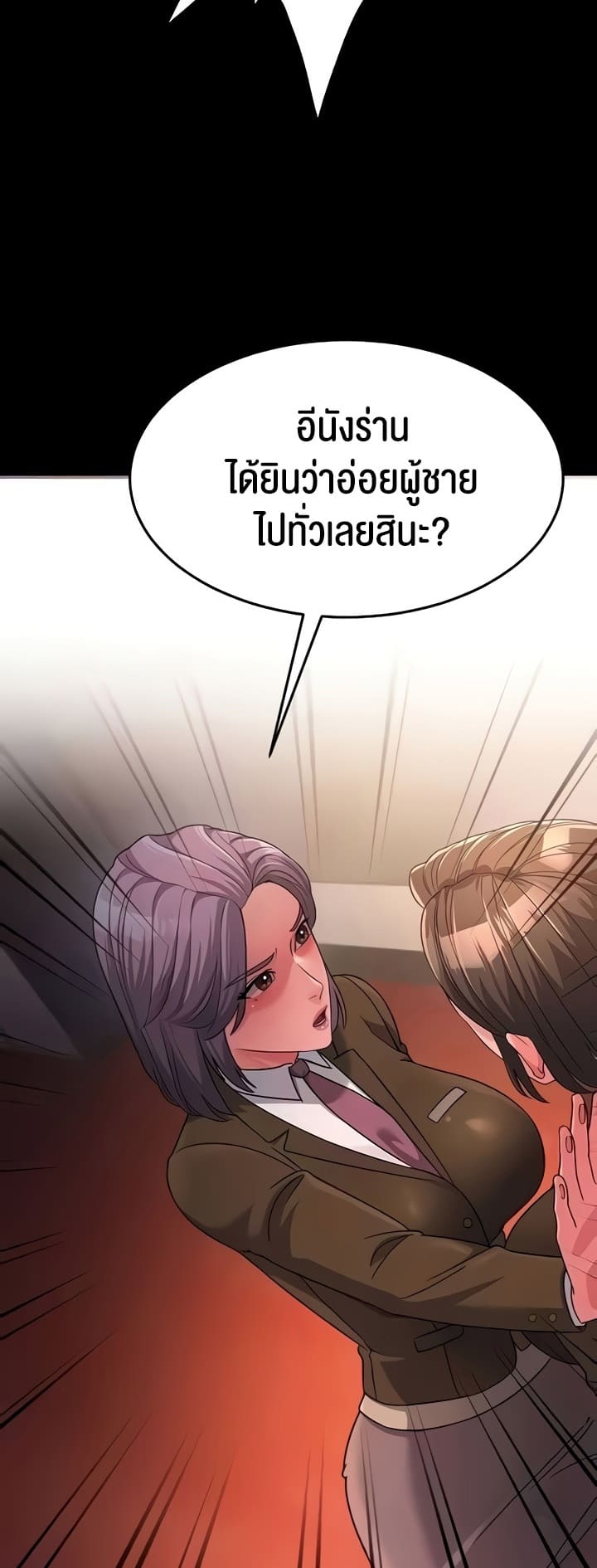 Mother-in-Law Bends To My Will ตอนที่ 22 ภาพ 40