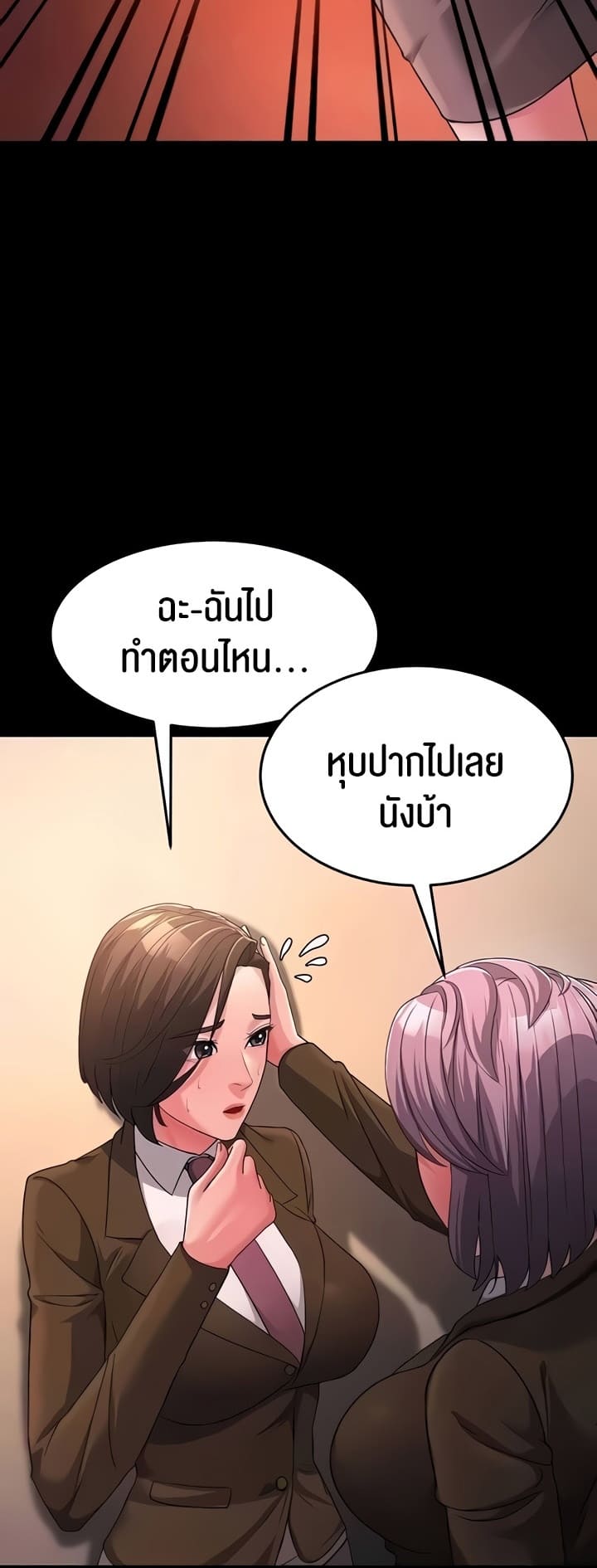 Mother-in-Law Bends To My Will ตอนที่ 22 ภาพ 41