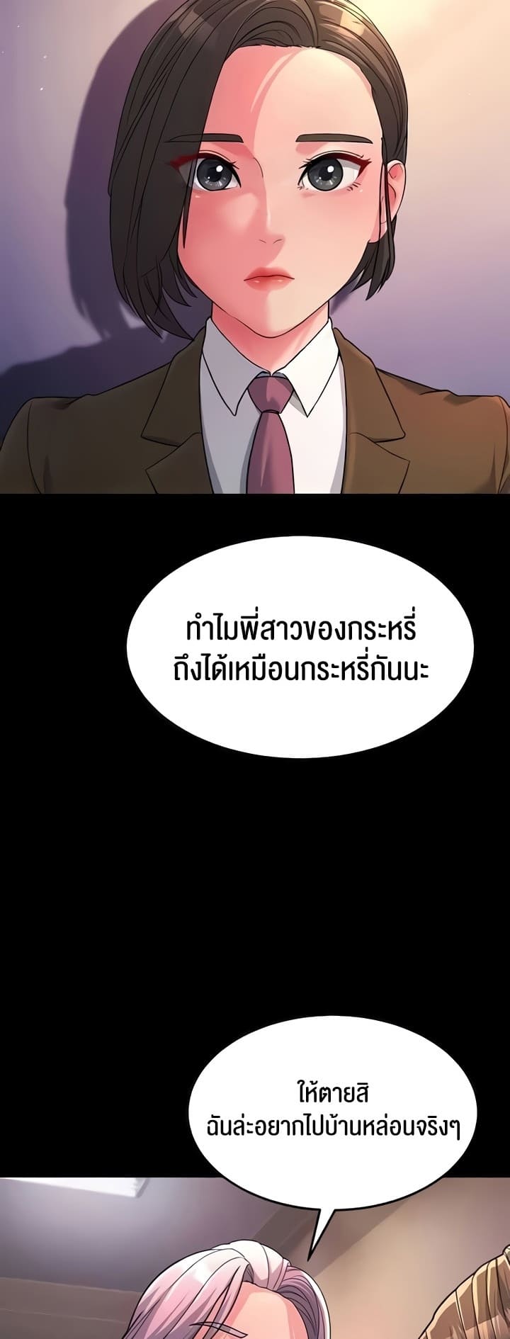 Mother-in-Law Bends To My Will ตอนที่ 22 ภาพ 46