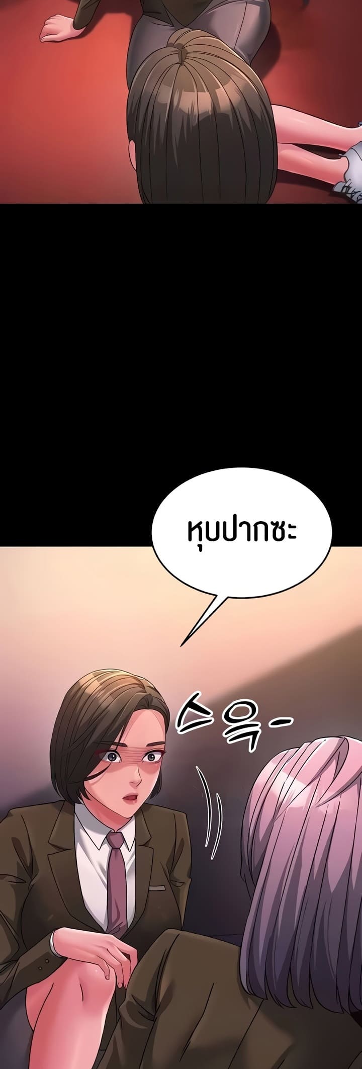 Mother-in-Law Bends To My Will ตอนที่ 22 ภาพ 52