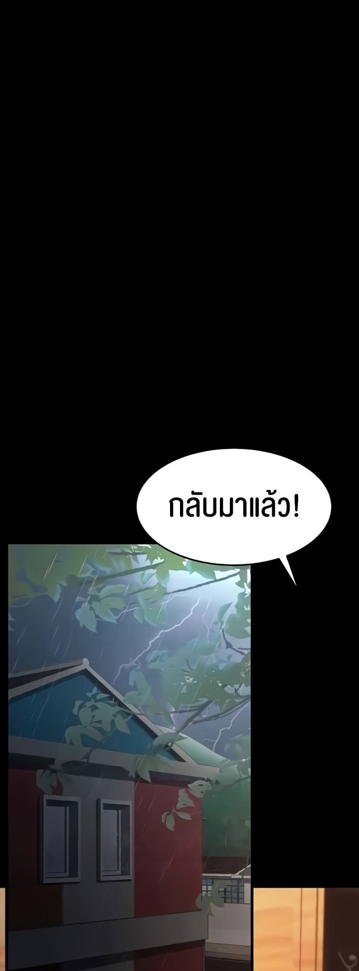 Mother-in-Law Bends To My Will ตอนที่ 22 ภาพ 58