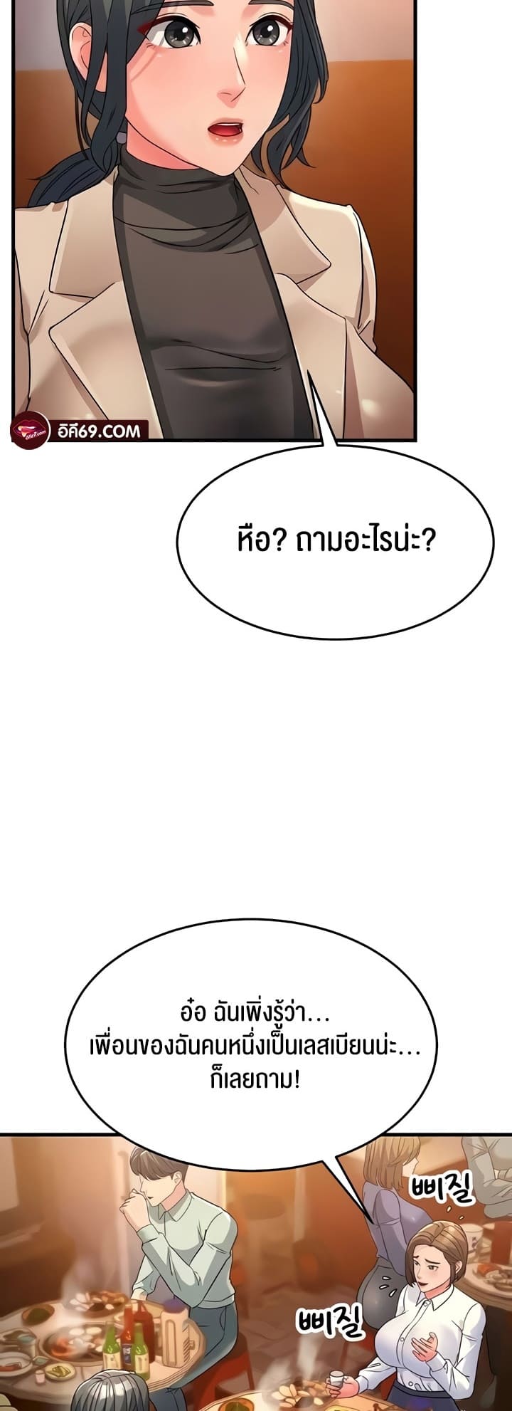 Mother-in-Law Bends To My Will ตอนที่ 22 ภาพ 68