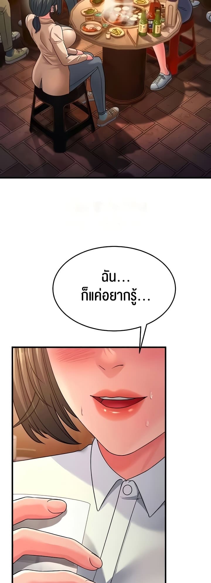 Mother-in-Law Bends To My Will ตอนที่ 22 ภาพ 69