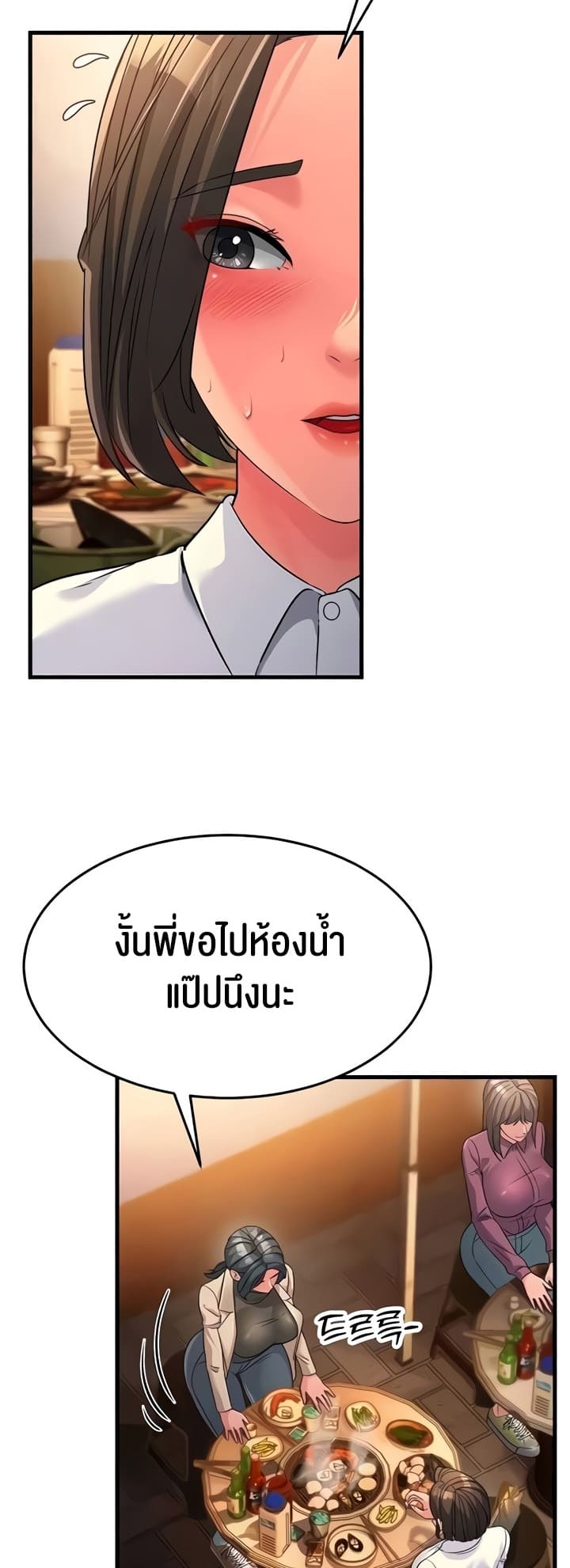 Mother-in-Law Bends To My Will ตอนที่ 22 ภาพ 72