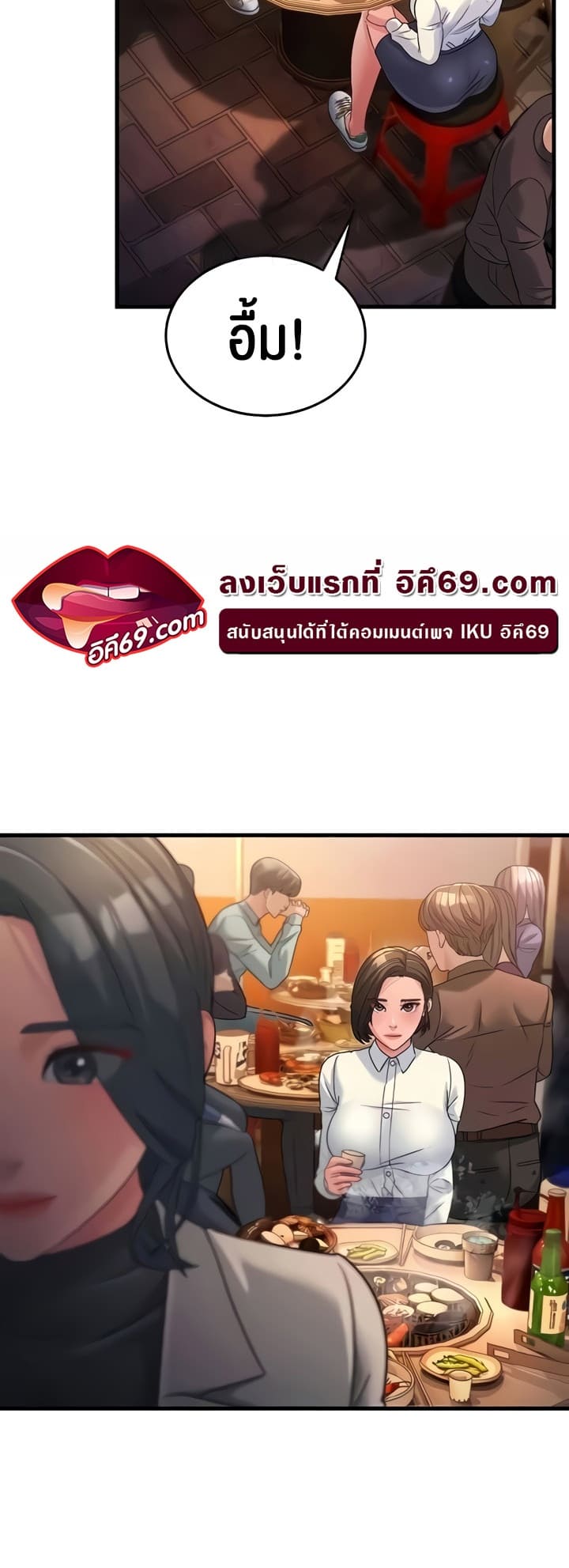 Mother-in-Law Bends To My Will ตอนที่ 22 ภาพ 73
