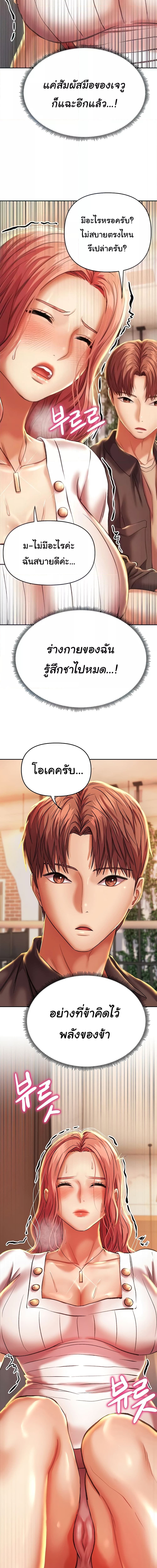 Women of God ตอนที่ 4 ภาพ 5