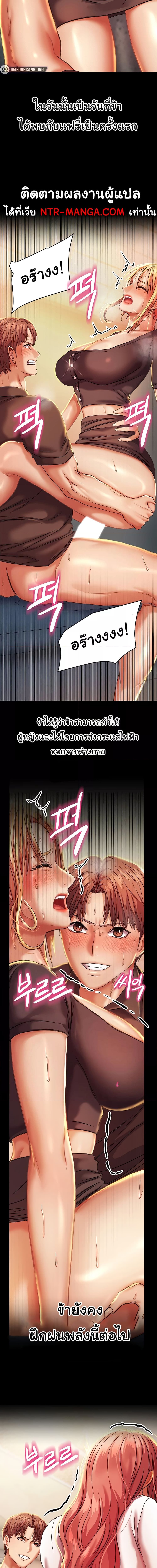 Women of God ตอนที่ 4 ภาพ 8