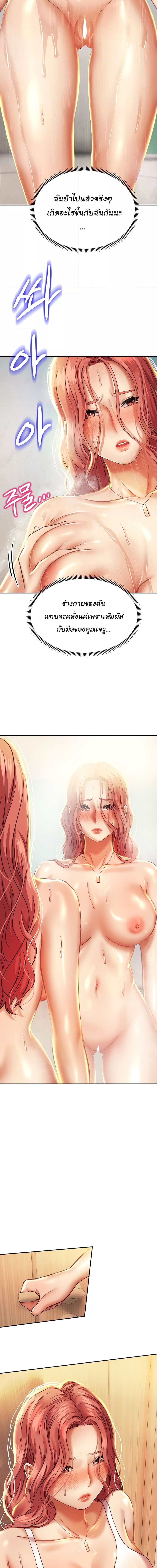 Women of God ตอนที่ 4 ภาพ 12