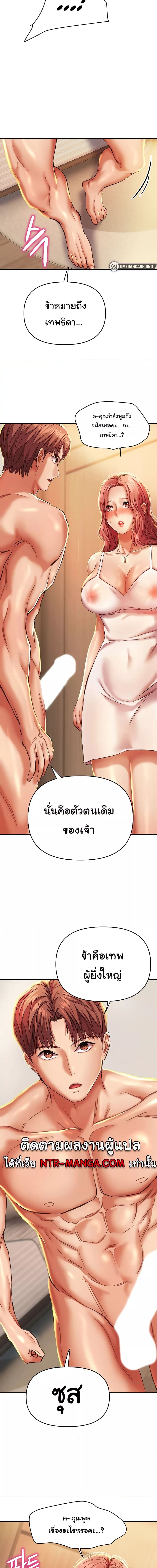 Women of God ตอนที่ 4 ภาพ 15