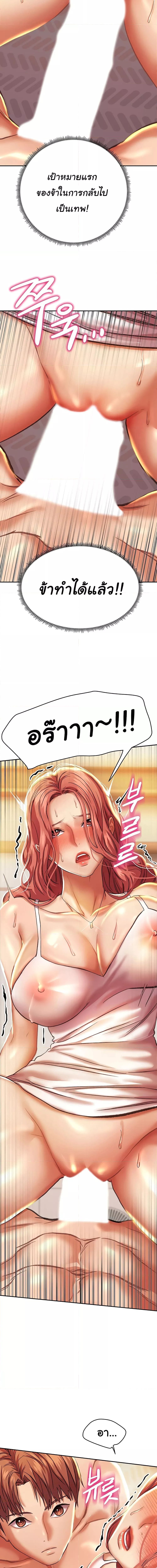 Women of God ตอนที่ 4 ภาพ 20