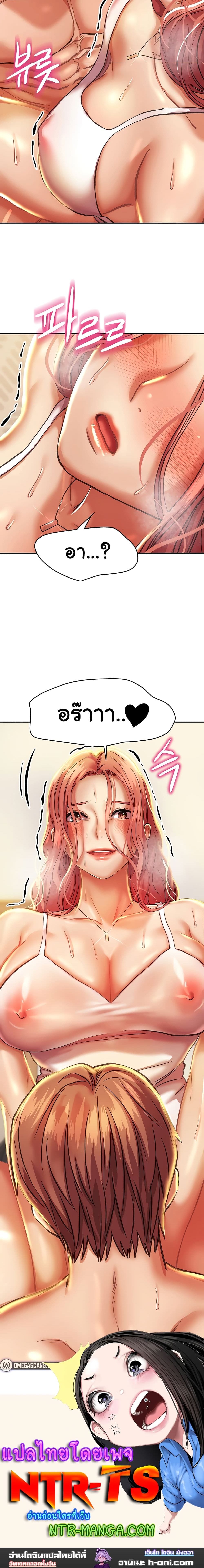Women of God ตอนที่ 4 ภาพ 21