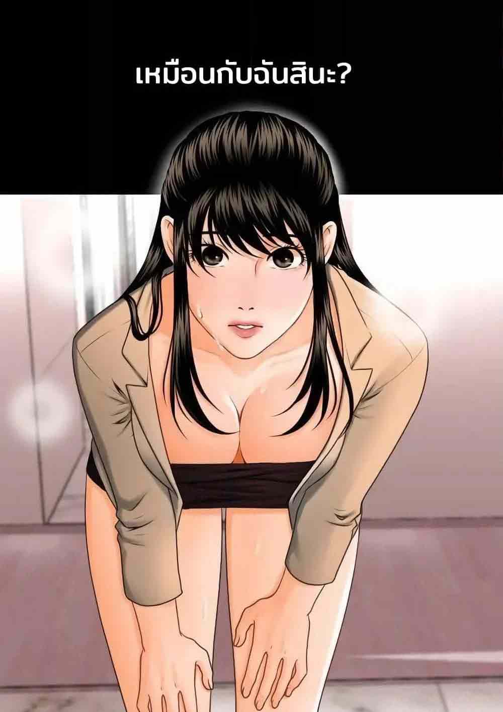 The Inside Story ตอนที่ 1