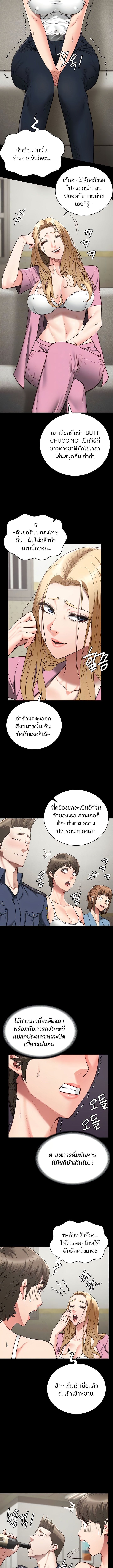 Locked Up ตอนที่ 42 ภาพ 1